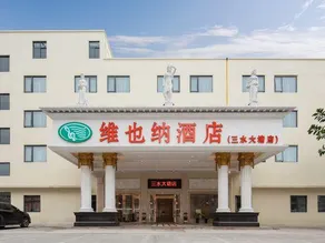Vienna Hotel (Foshan Sanshui Datang) - Image 3