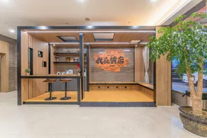 Elan Inn Hengdian Yingshicheng - Image 4
