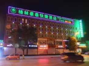 GreenTree Inn Shanxi Jinzhong PinGYAo Old Town Train Station Hotel - Image 1