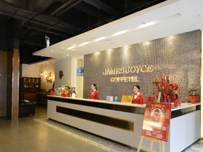 James Joyce Coffetel·Guangyuan Government Affairs Centre Wanda Plaza - Image 3