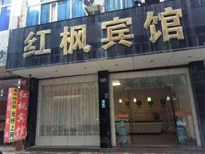 Red Maple Hotel (Starlight Street) - Image 4