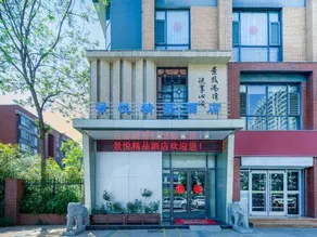 Jingyue Boutique Hotel (Linyi Olympic Sports Center Store) - Image 3