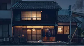 Koyoi Gujo 古宵こよい 郡上八幡 - Image 5