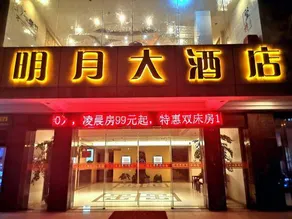 Mingyue Hotel - Image 3
