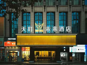 Tian Din Hotel - Image 4
