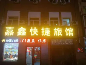 Harbin Jiaxin Express Hotel - Image 2