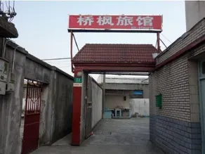 Qiaofeng Hostel - Image 5