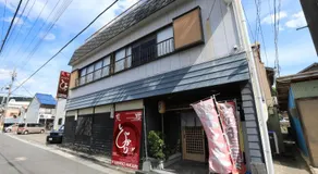 Guesthouse Hikari - Image 2