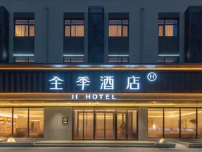 JI Hotel (Tangshan Yutian Boyong East Street) - Image 3