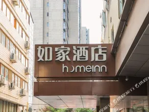 Home Inn (Zhongshan East Road President Office Jiefang Road  ) - Image 5