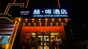 James Joyce Coffetel (Jining Railway Station) - Image 5