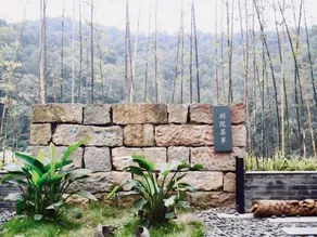 Nanshan Bieyuan Guesthouse - Image 4