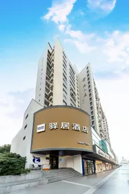Ease Hotel Hangzhou West Lake Huanglong Sports Center Wensan Road Branch - Image 5