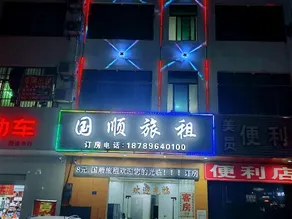 Sanya Guoshun Travel Rental - Image 4