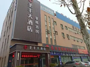 Shengfeng Hotel - Image 5