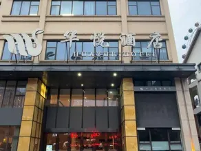 Huayue Hotel - Image 4