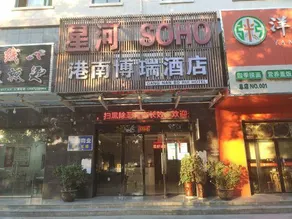 Yuncheng Gangnan Borui Homestay (Yuncheng Yanhu International Airport) - Image 5