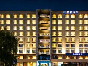 Starway Hotel (Beijing Capital Airport New China International Exhibition Center) - Image 3