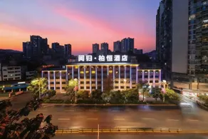 The Serene Haven Hotel (Zunyi Conference Site Branch) - A City Aesthetics Hotel - Image 5
