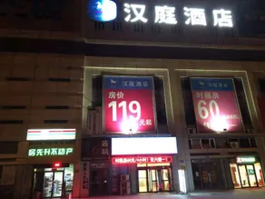 Hanting Hotel Shenyang Convention and Exhibition Center - Image 3
