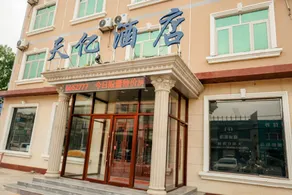 Tianyi Hotel - Image 5
