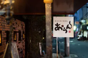 Ramada Encore by Wyndham Amagasaki - Image 4
