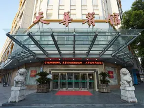 Tianhua Hotel - Image 4