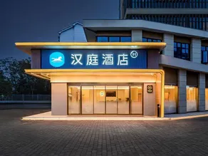 HanTing Hotel (Yichang Baiyang Xincheng) - Image 5