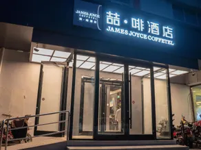 James Joyce Coffetel Tianjin Railway Station - Image 3