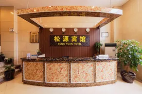 Songyuan Hotel (Changxing Island Economic Zone Management Committee Branch) - Image 2