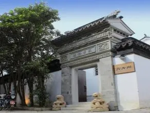 Yuqing Pavilion Garden Hotel - Image 5