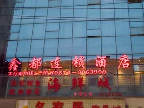 Xindu Chain Hotel Zhenxiong Chuangfu Store - Image 5