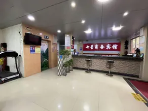 Qixing Business Hotel (Longyan Railway Station Branch) - Image 5