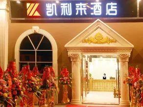Kaililai Business Hotel - Image 3