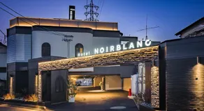HOTEL Noir Blanc - Vacation STAY 97962v - Image 3
