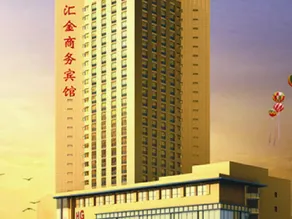 Huijin Business Hotel (Zhuzhou Railway Station Lusong Garment Wholesale Market Center Branch) - Image 4