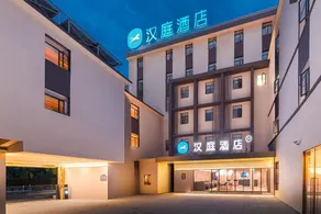 Hanting Hotel Jingdezhen Taoxichuan - Image 3