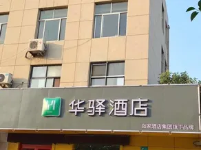 Rujia Huayi Hotel (Linshu New Street store) - Image 5