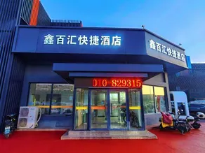 Xinbaihui Express hotel(Xisanqi Yuxin Subway Station) - Image 2