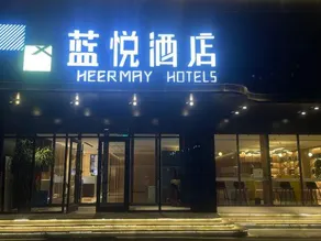 Lanyue Hotel (Xuchang Changge Yiwu Chengzhong Mao Ideal City Branch) - Image 4