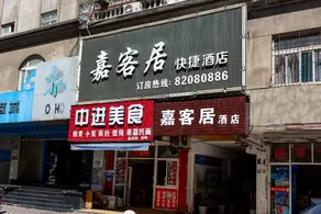 OYO Jiakeju Hotel - Image 5