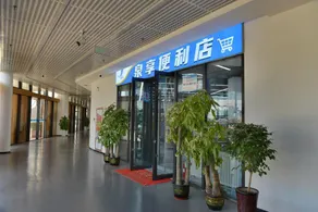 Airport Quanxiang Business Hotel (Jinan Yaoqiang Airport) - Image 4