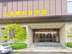 Maoshan Road Hot Spring Resort - Image 5