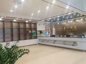 Yijia Hotel - Image 5