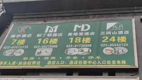 Megaden Hotel Chongqing (Southwest Hospital Branch of Chongqing Library Subway Station) - Image 3