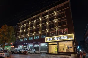WOGO Pleaself Hotel Shangrao Normal University Medical Specialty - Image 2
