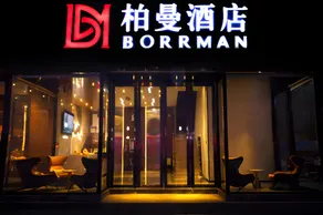 Borrman Hotel Guangzhou Dongxiaonan Metro Station - Image 3
