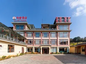 Heyu Hotel (Xundian Fenglongwan Branch) - Image 3