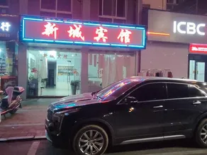 Jixi Xincheng Express Hostel - Image 2