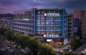 Joyful Holiday Hotel (Shiling Leather City Branch) - Image 3